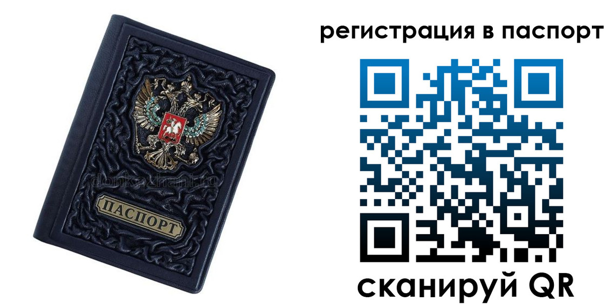 временная регистрация недорого в Артёме