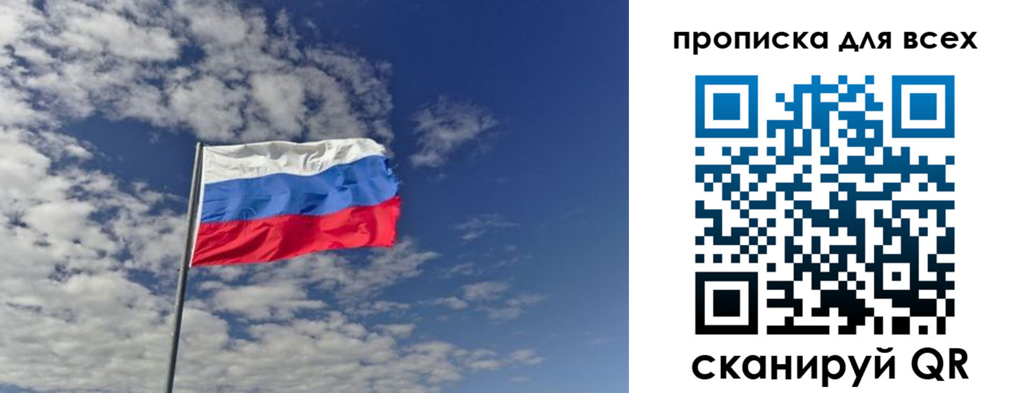 прописка от собственника в Артёме