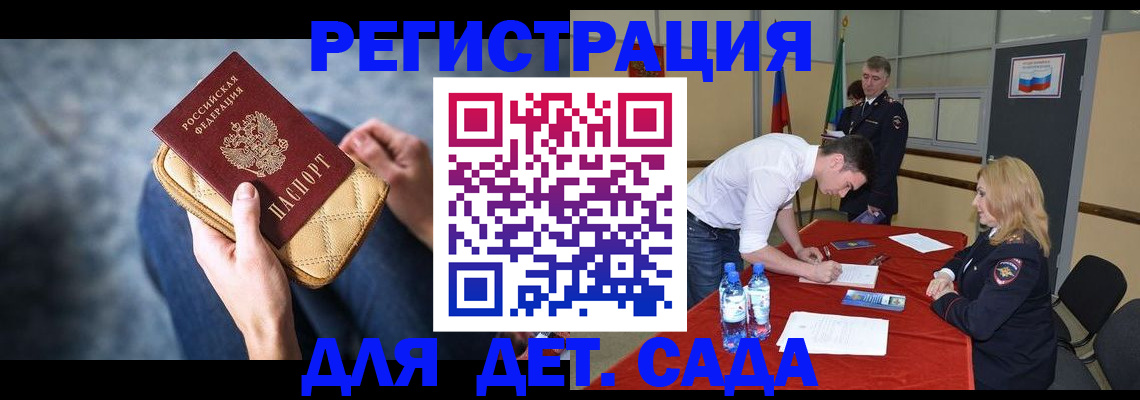 прописка от собственника в Артёме