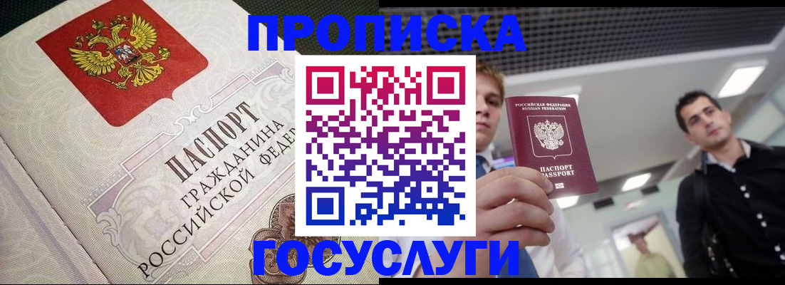 временная регистрация в квартире в Артёме